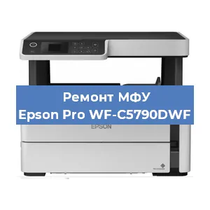 Замена головки на МФУ Epson Pro WF-C5790DWF в Новосибирске